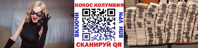 где купить наркоту Заволжск Cocaine Боливия