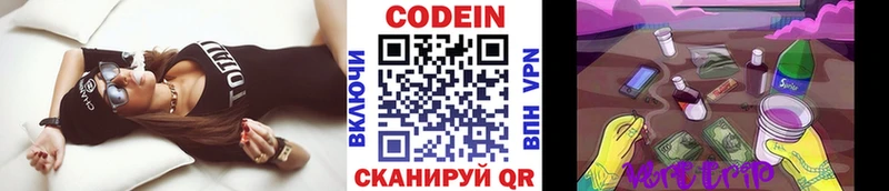 Кодеин напиток Lean (лин)  что такое наркотик  Заволжск 