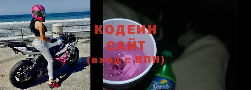 купить  цена  Заволжск  Кодеиновый сироп Lean напиток Lean (лин) 