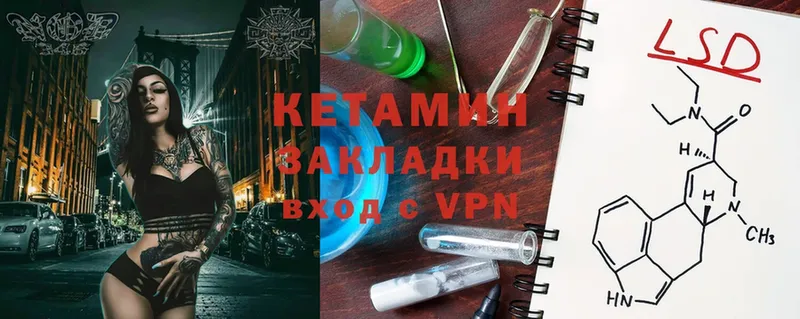 КЕТАМИН ketamine Заволжск