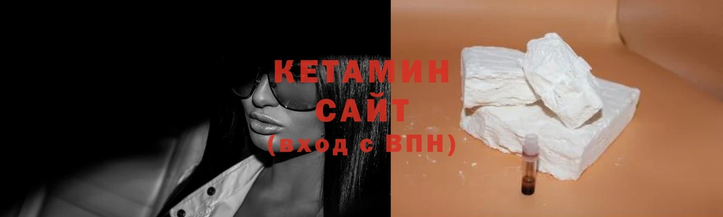 Кетамин ketamine  Заволжск 