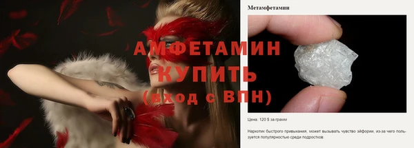 метамфетамин Магас