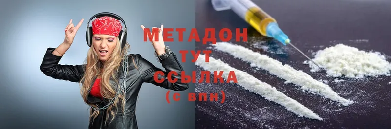 Метадон methadone  Заволжск 